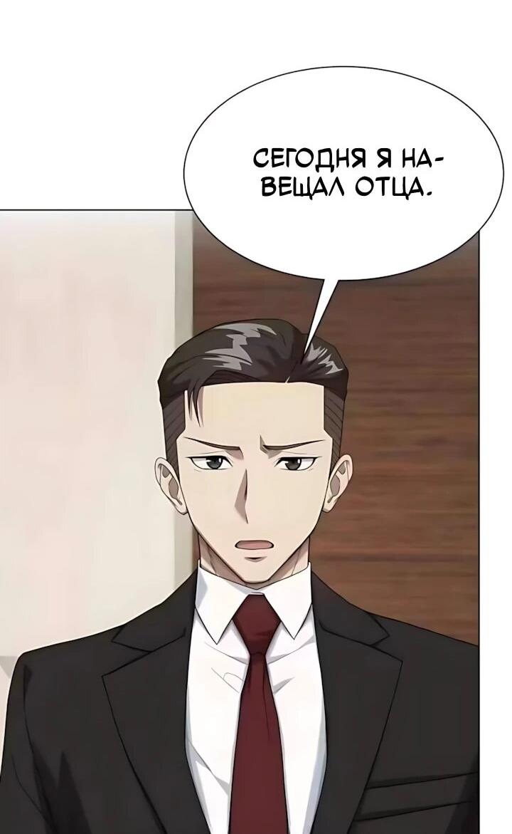 Read Лучший во всем RU Manga Online