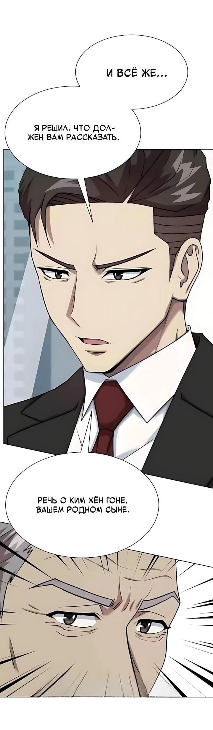 Read Лучший во всем RU Manga Online