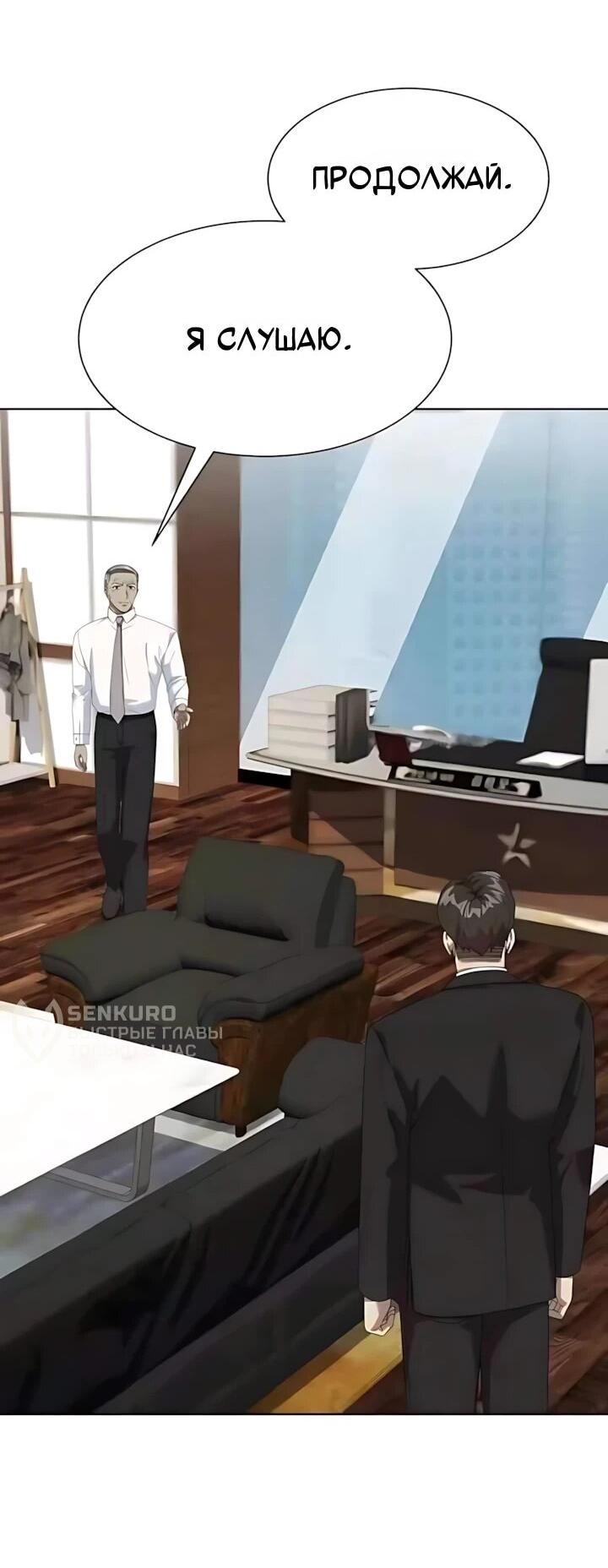 Read Лучший во всем RU Manga Online