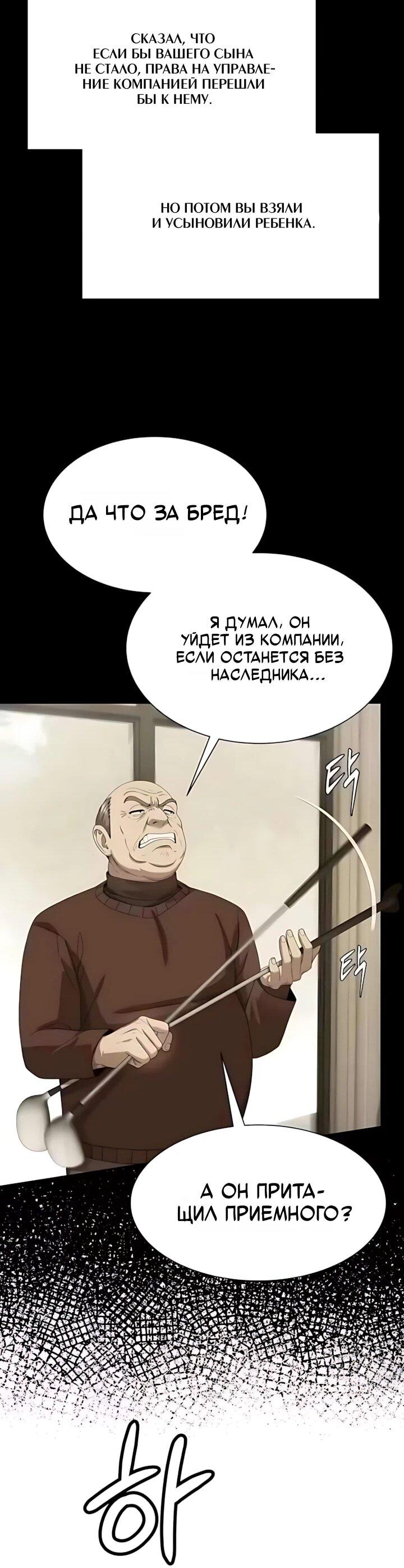 Read Лучший во всем RU Manga Online