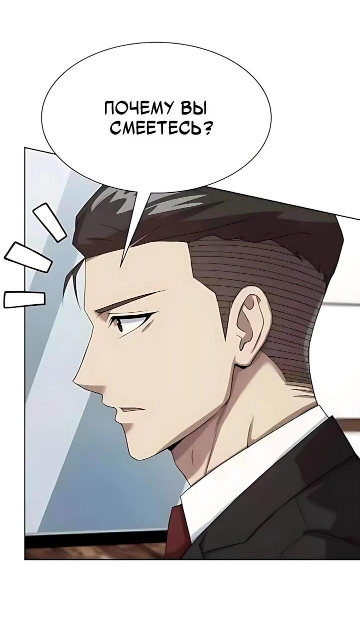 Read Лучший во всем RU Manga Online