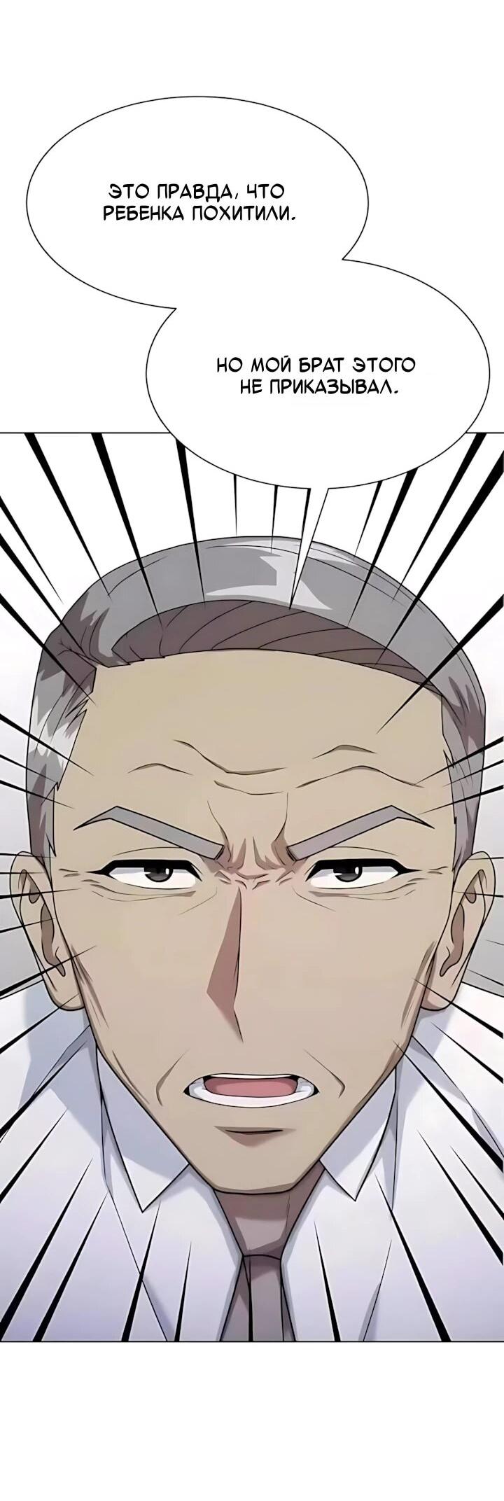 Read Лучший во всем RU Manga Online