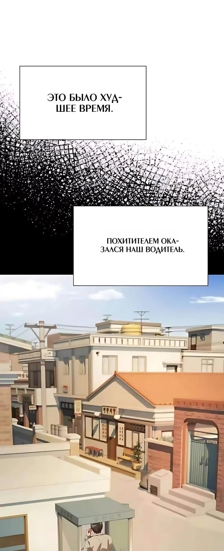 Read Лучший во всем RU Manga Online