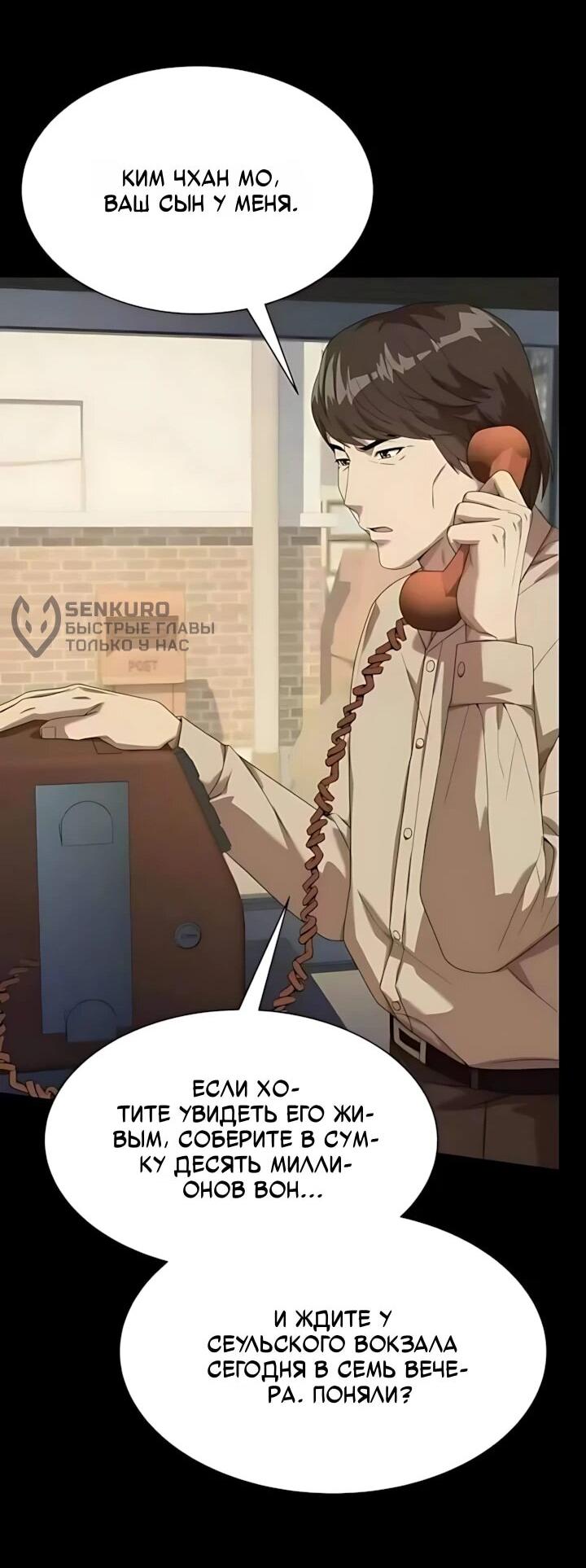 Read Лучший во всем RU Manga Online