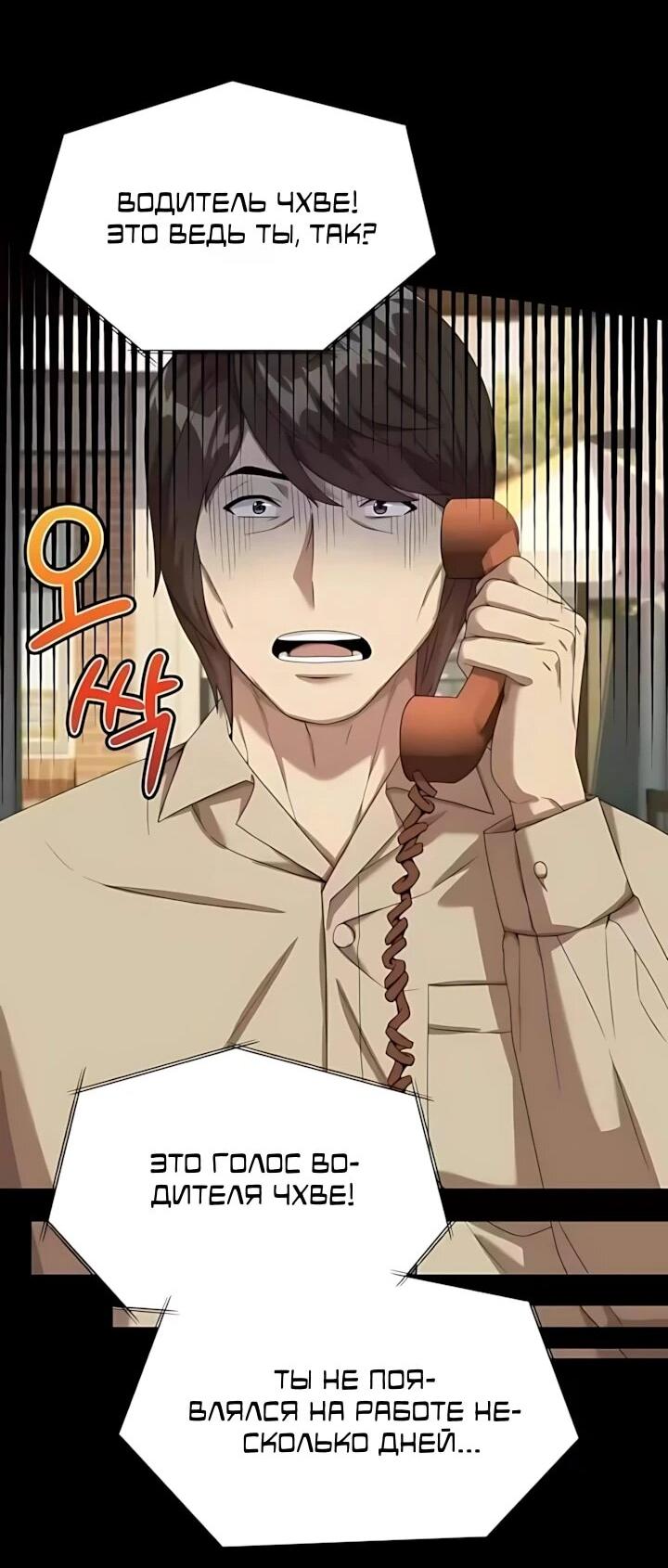 Read Лучший во всем RU Manga Online