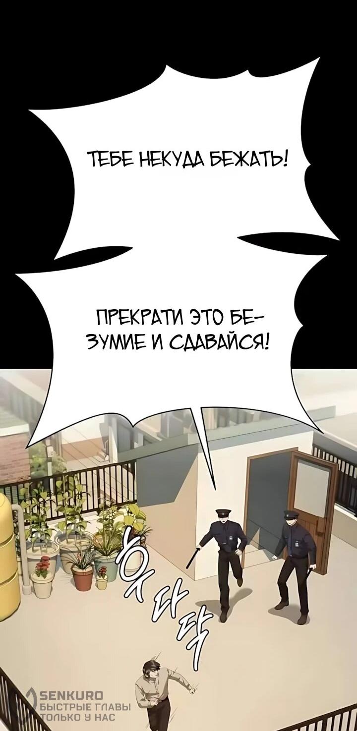 Read Лучший во всем RU Manga Online