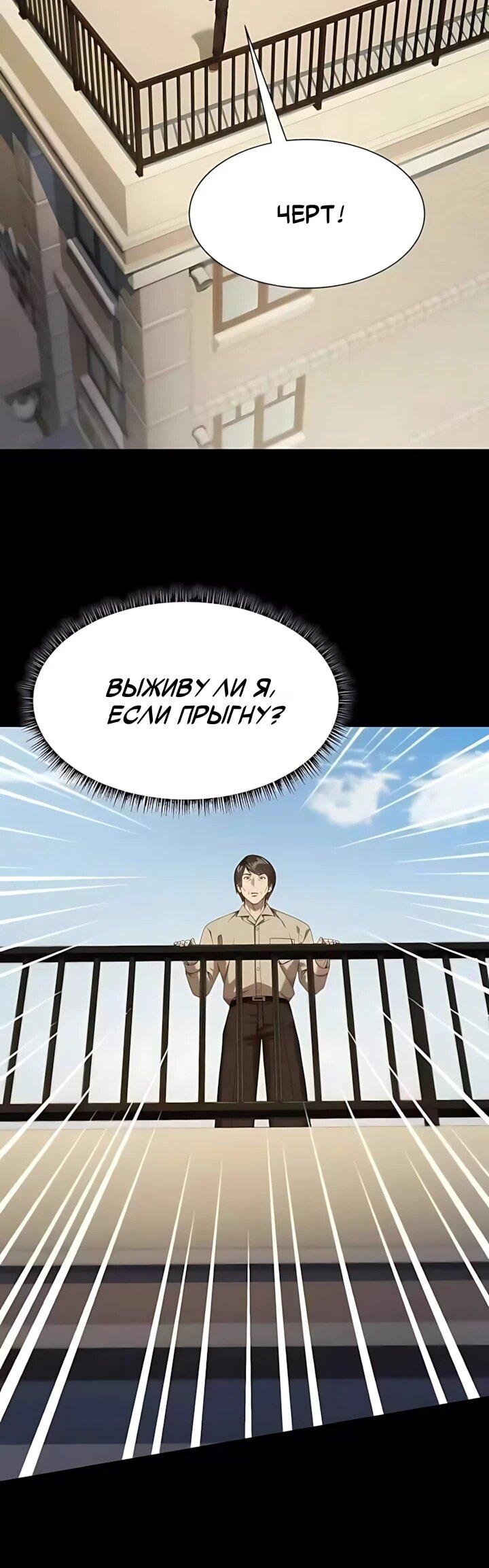 Read Лучший во всем RU Manga Online