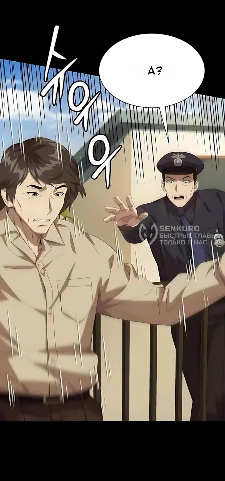 Read Лучший во всем RU Manga Online