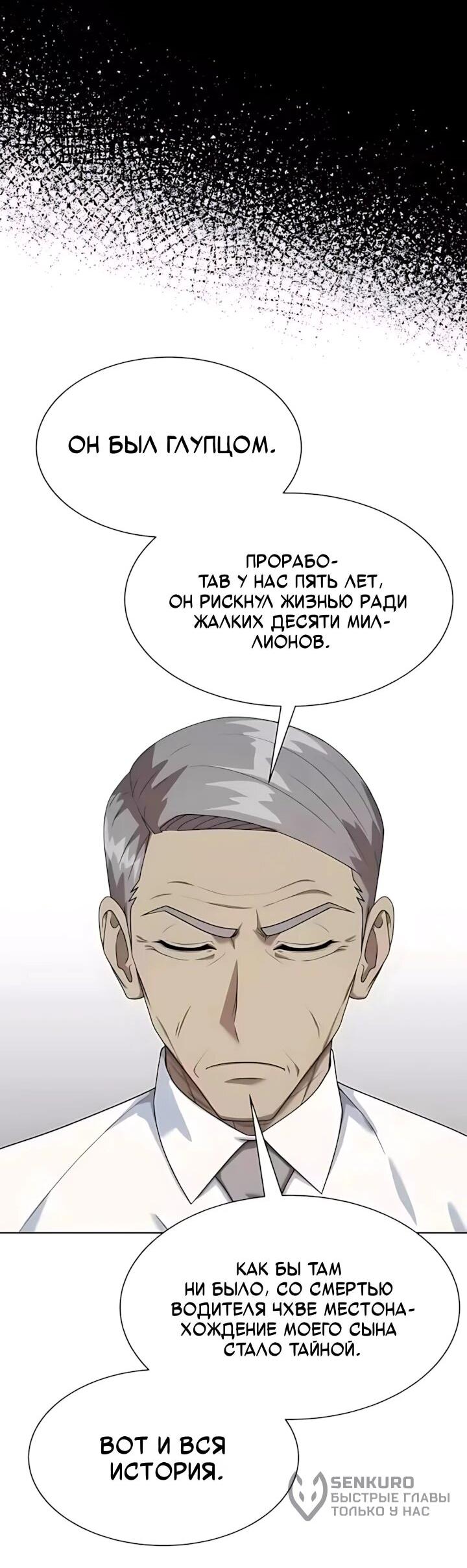 Read Лучший во всем RU Manga Online