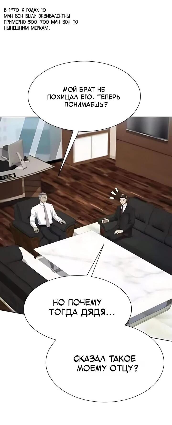 Read Лучший во всем RU Manga Online
