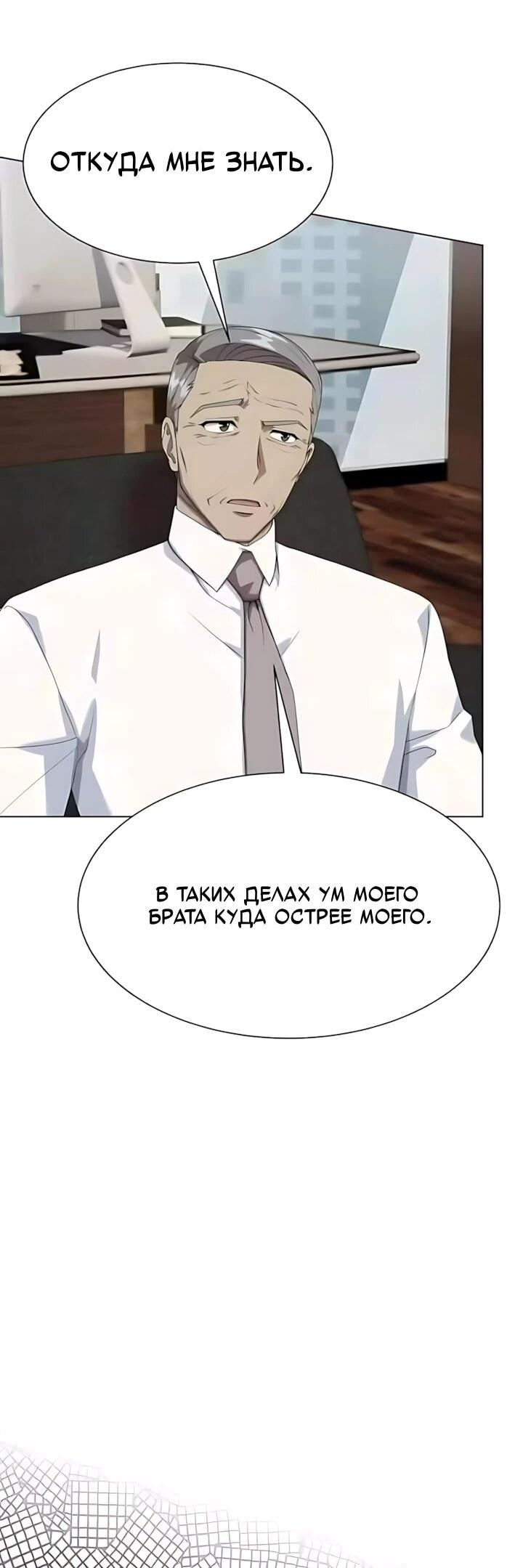 Read Лучший во всем RU Manga Online