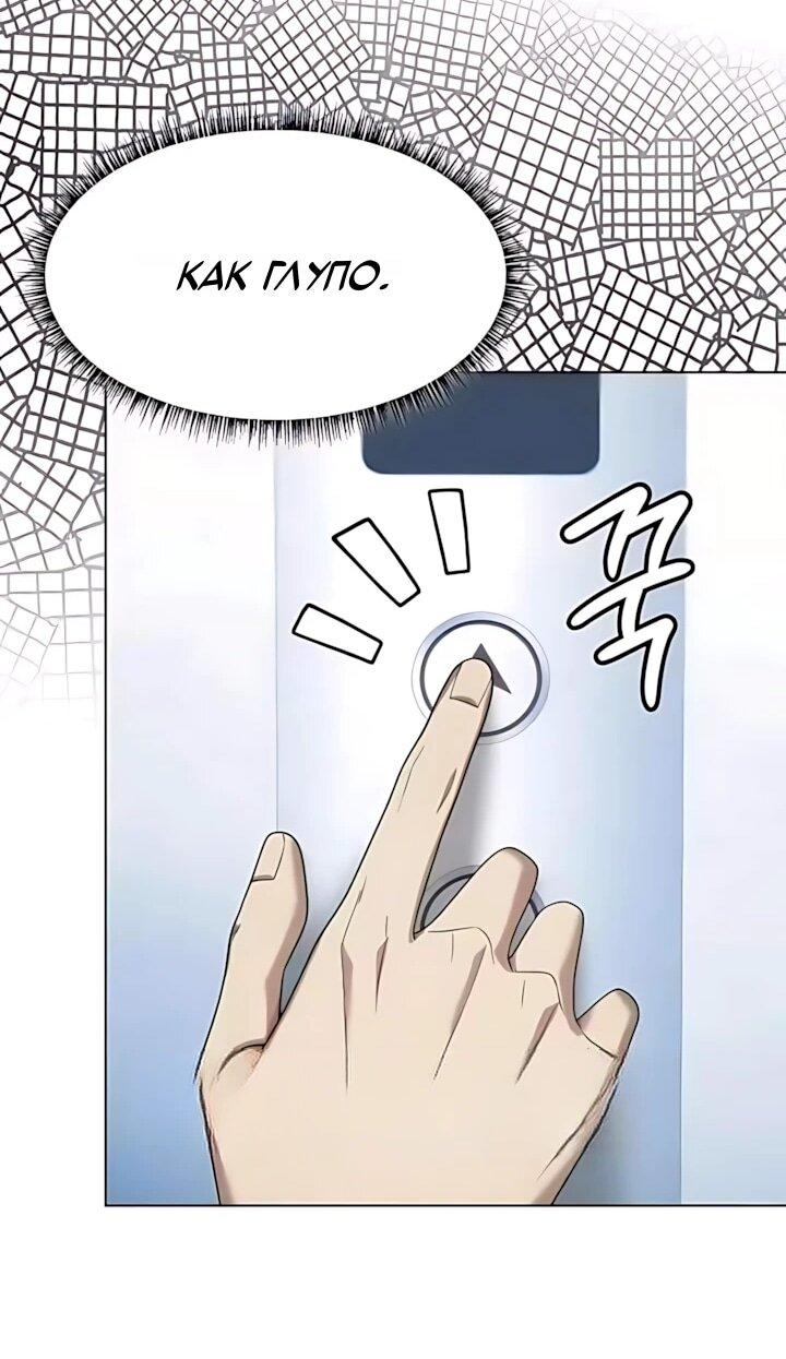 Read Лучший во всем RU Manga Online
