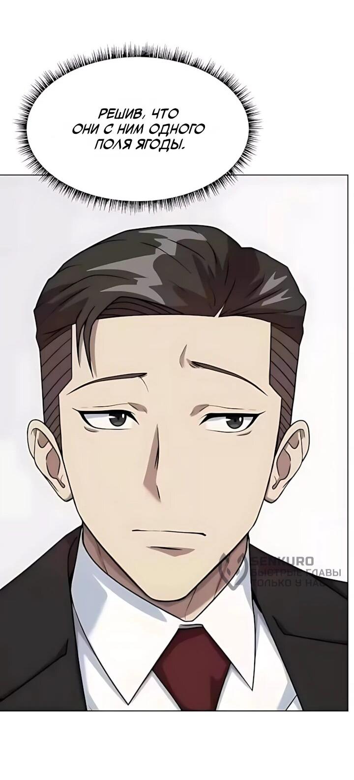 Read Лучший во всем RU Manga Online
