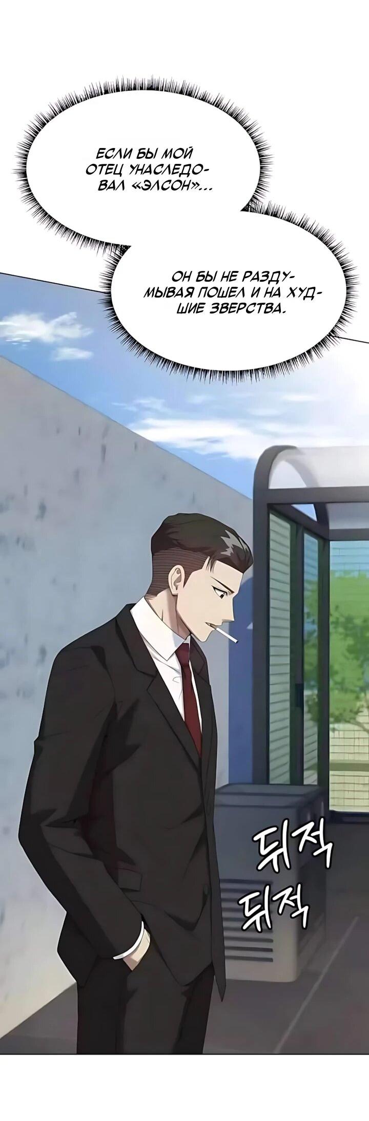 Read Лучший во всем RU Manga Online