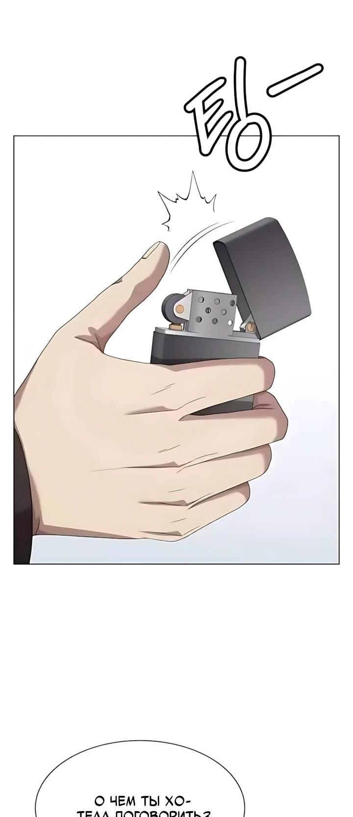 Read Лучший во всем RU Manga Online