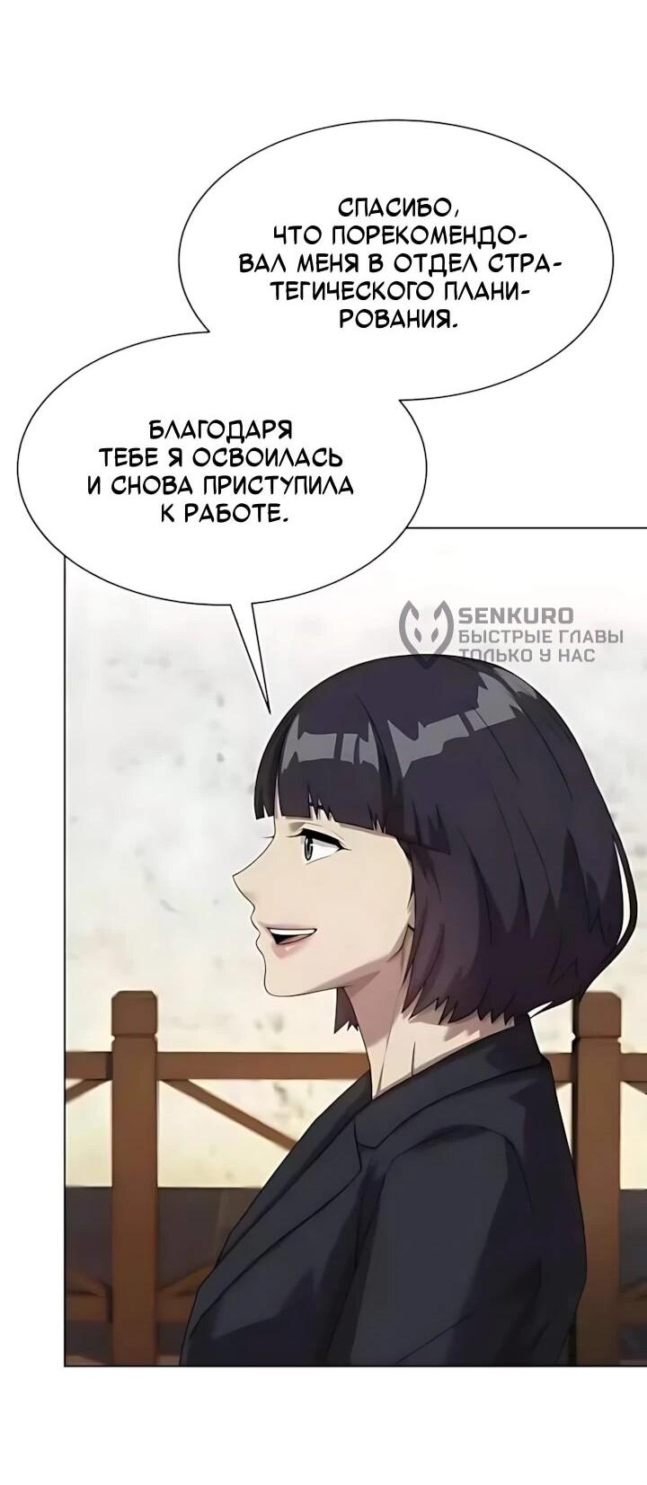 Read Лучший во всем RU Manga Online