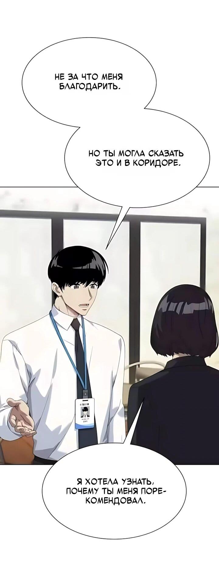 Read Лучший во всем RU Manga Online