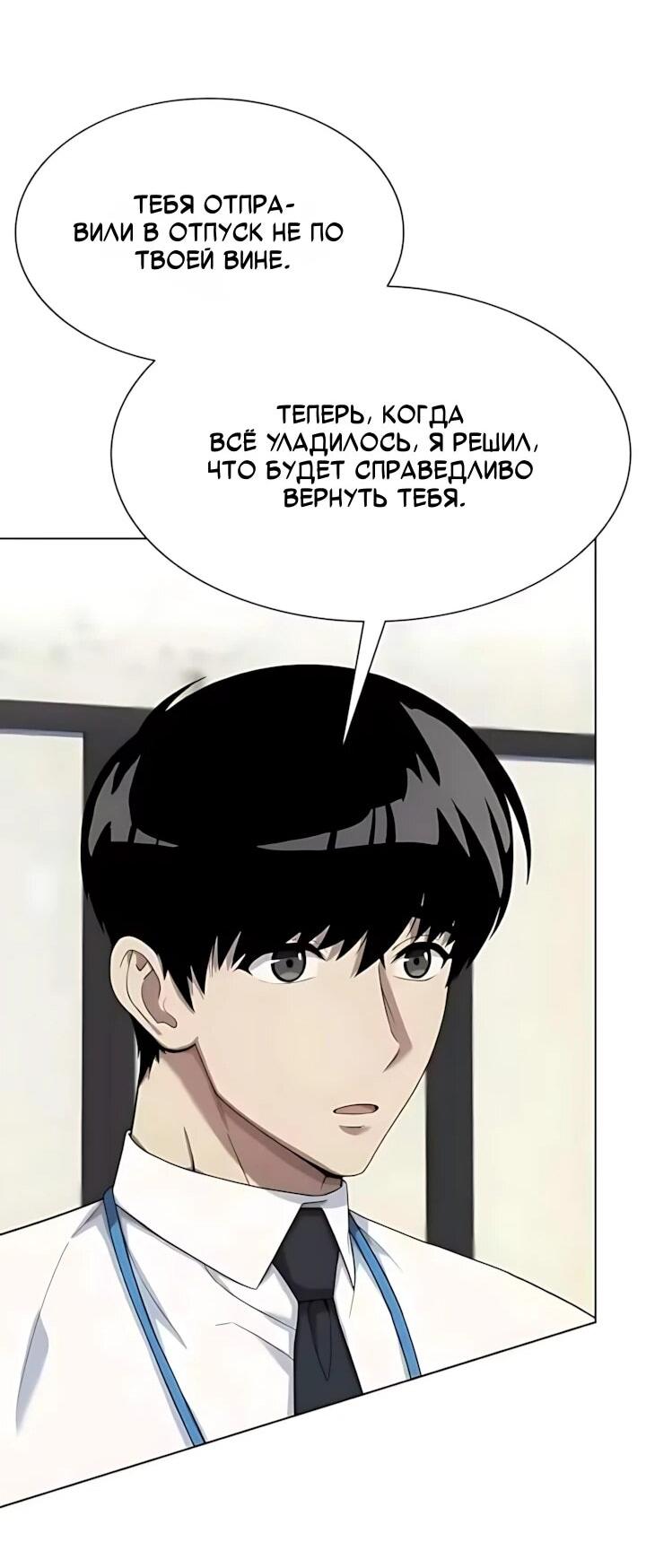 Read Лучший во всем RU Manga Online