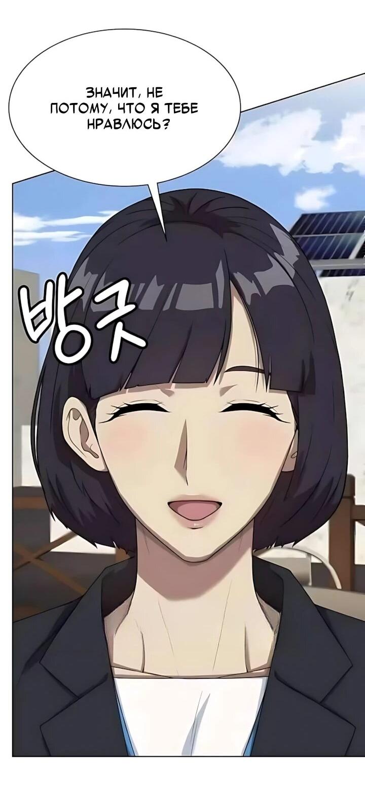 Read Лучший во всем RU Manga Online