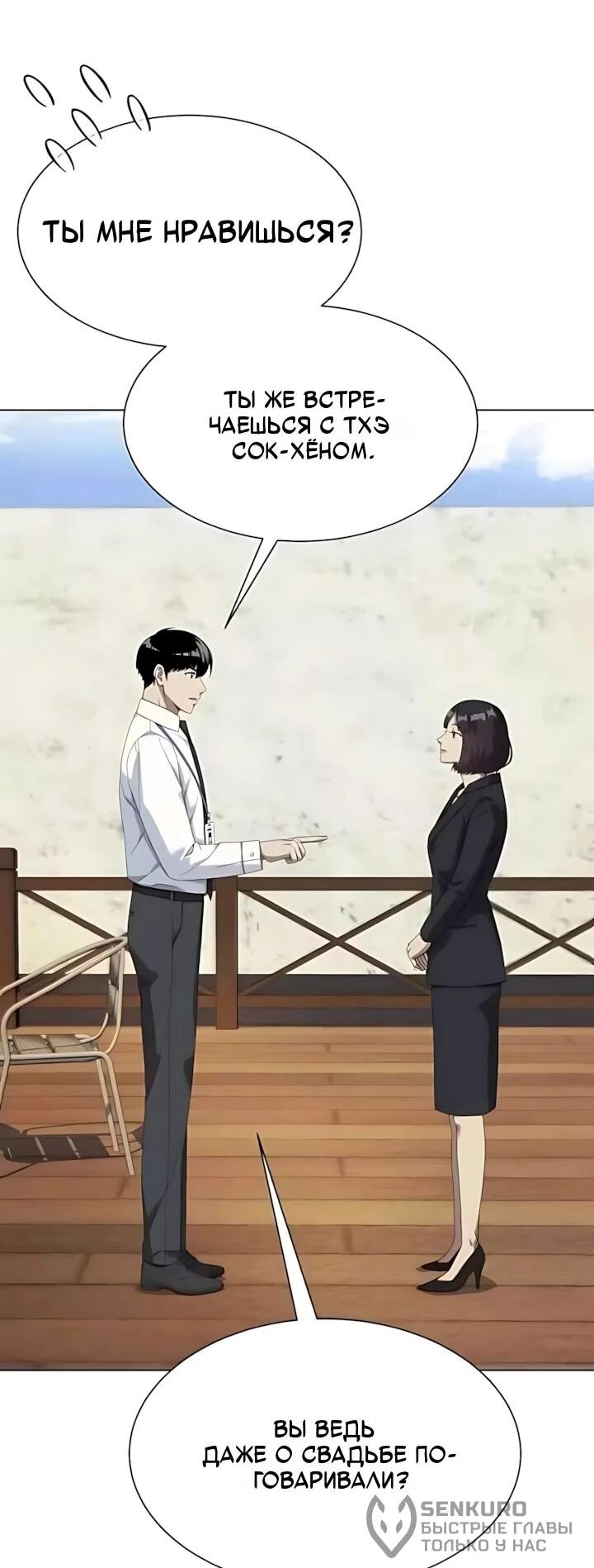 Read Лучший во всем RU Manga Online