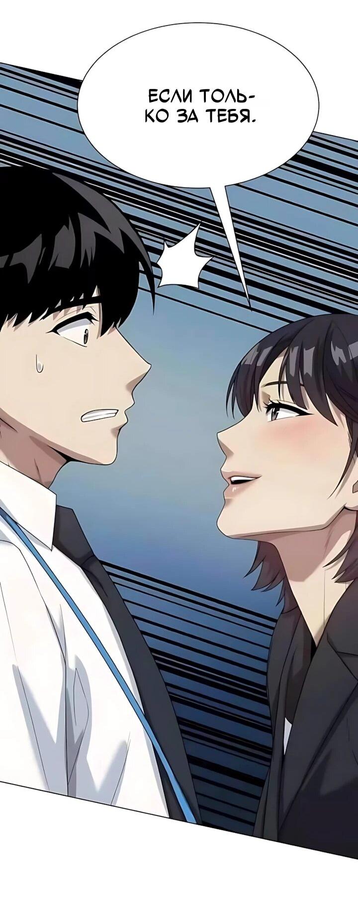 Read Лучший во всем RU Manga Online