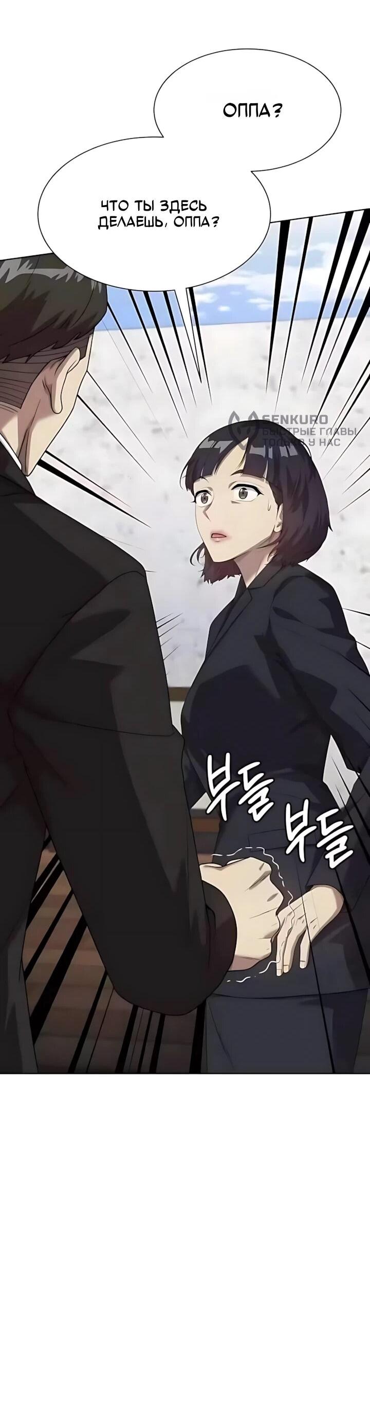 Read Лучший во всем RU Manga Online