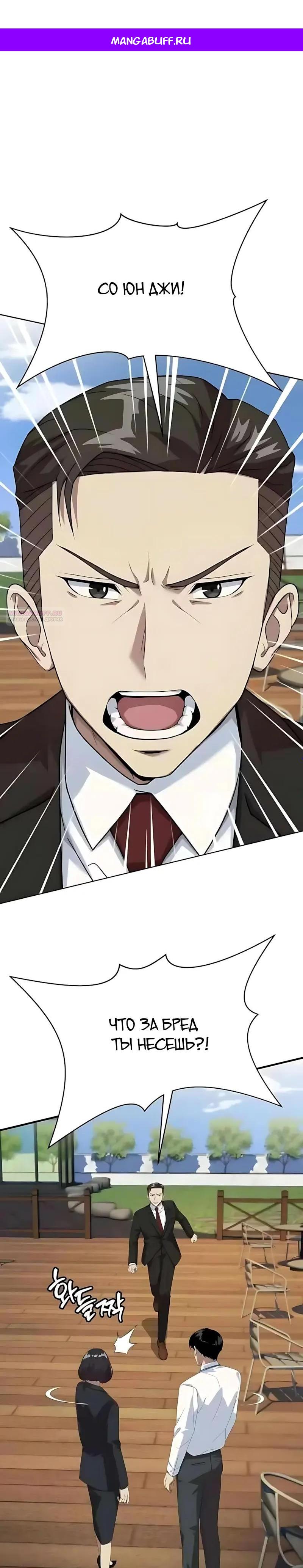 Read Лучший во всем RU Manga Online