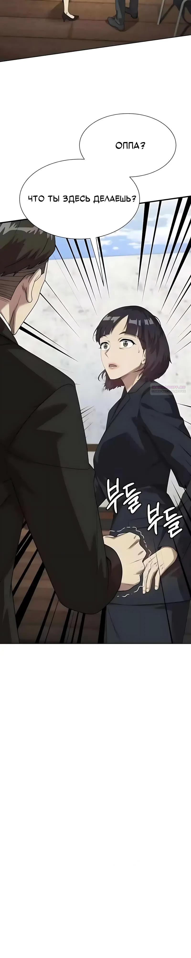 Read Лучший во всем RU Manga Online