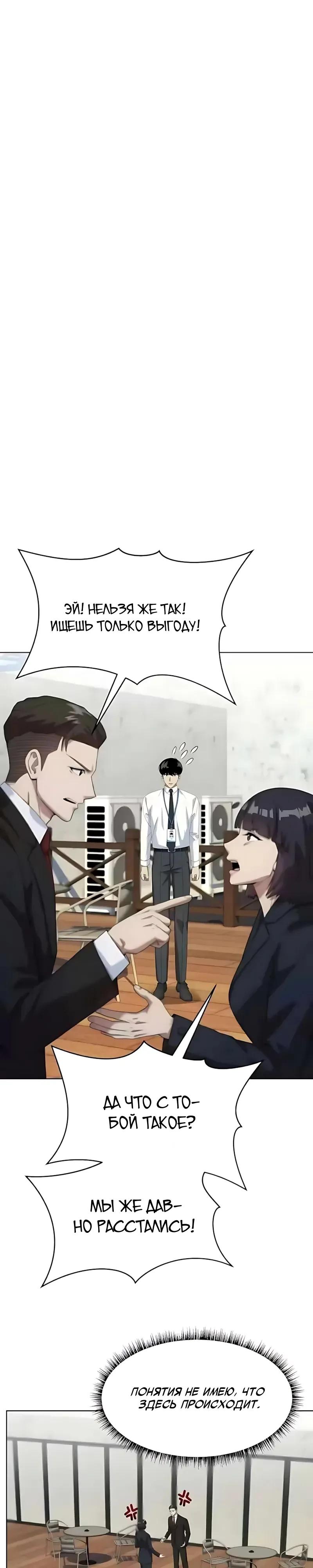 Read Лучший во всем RU Manga Online