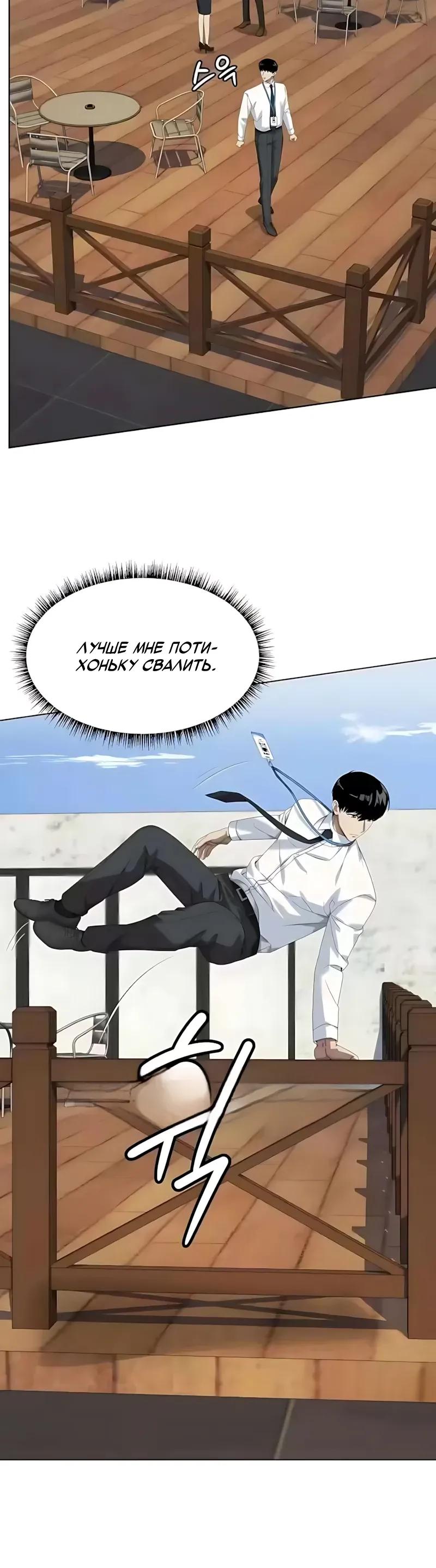 Read Лучший во всем RU Manga Online