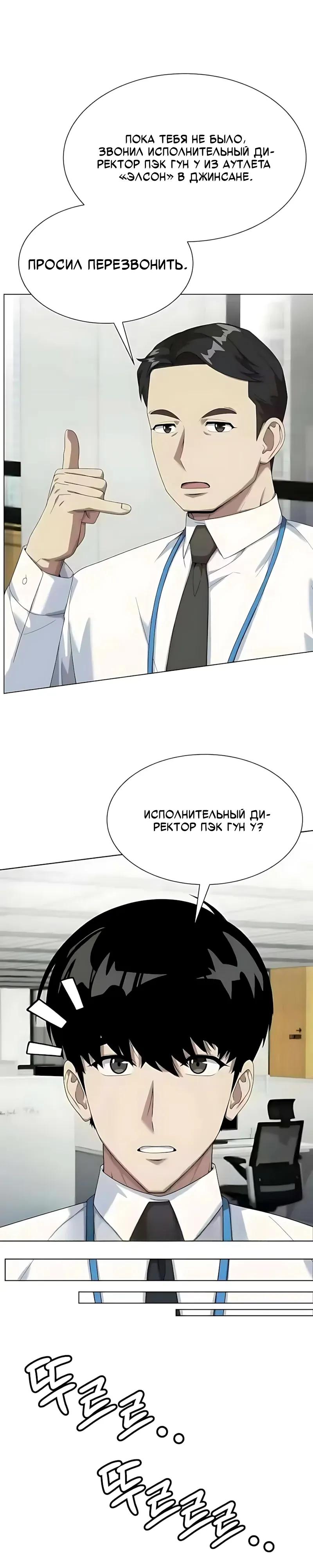 Read Лучший во всем RU Manga Online