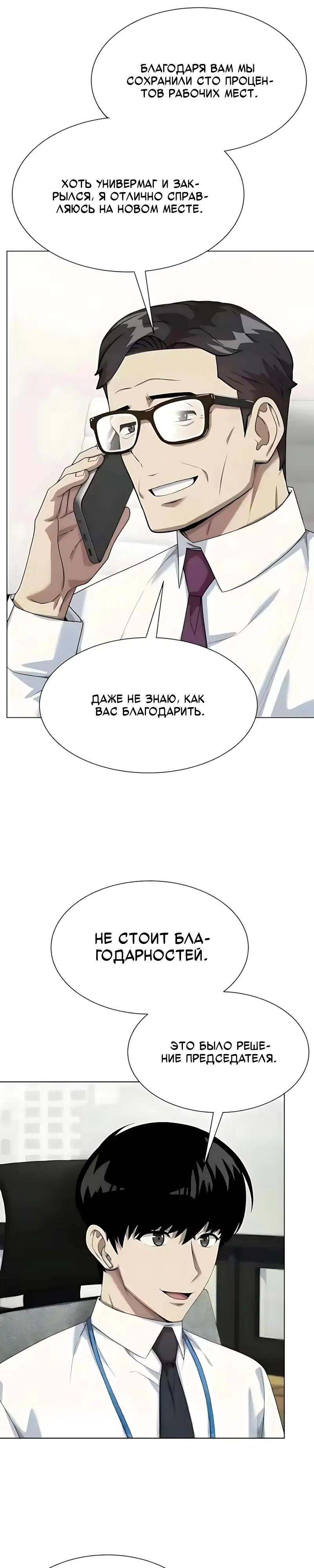 Read Лучший во всем RU Manga Online