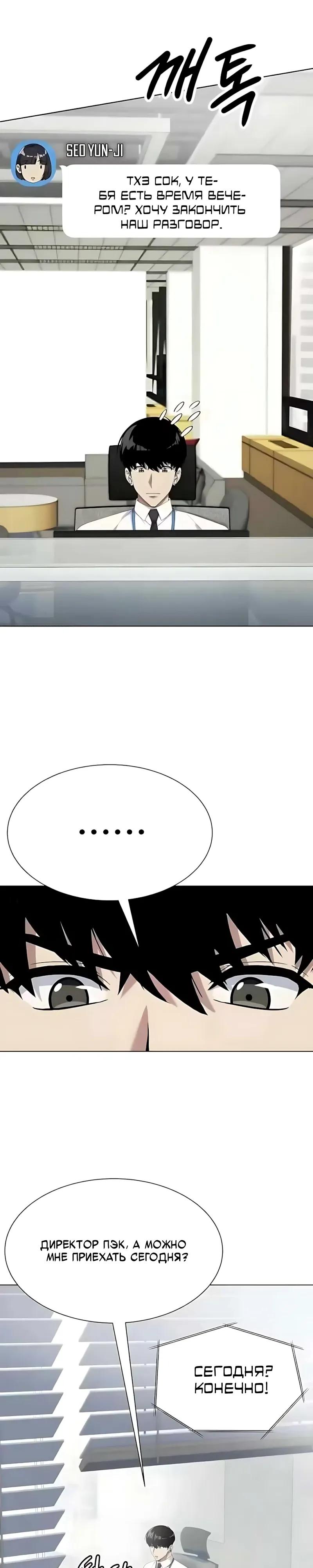 Read Лучший во всем RU Manga Online