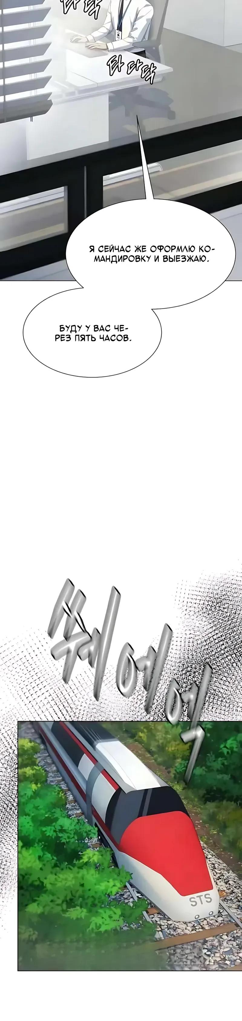 Read Лучший во всем RU Manga Online