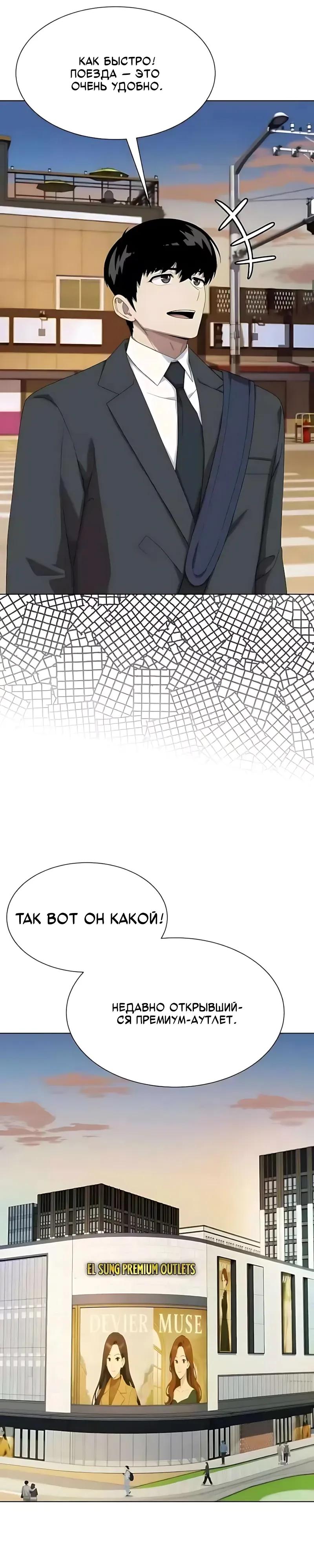 Read Лучший во всем RU Manga Online