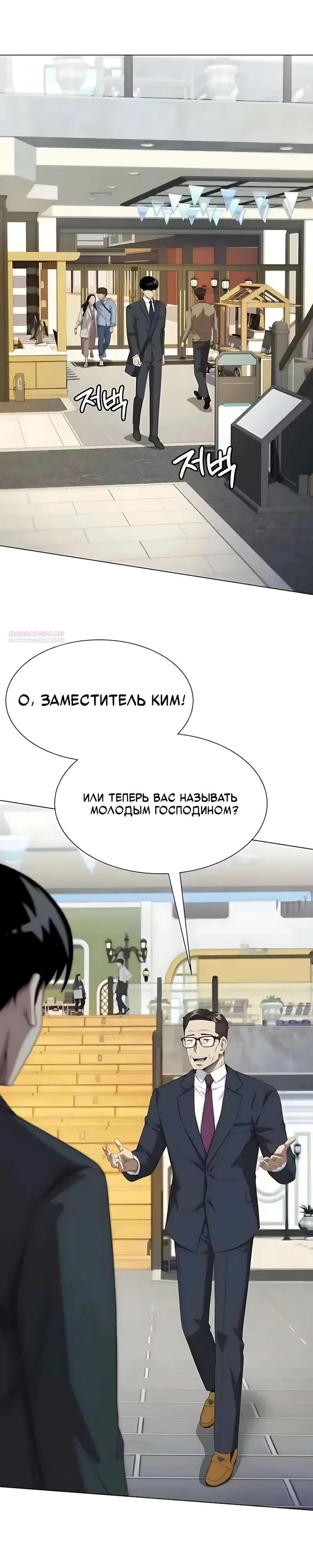 Read Лучший во всем RU Manga Online