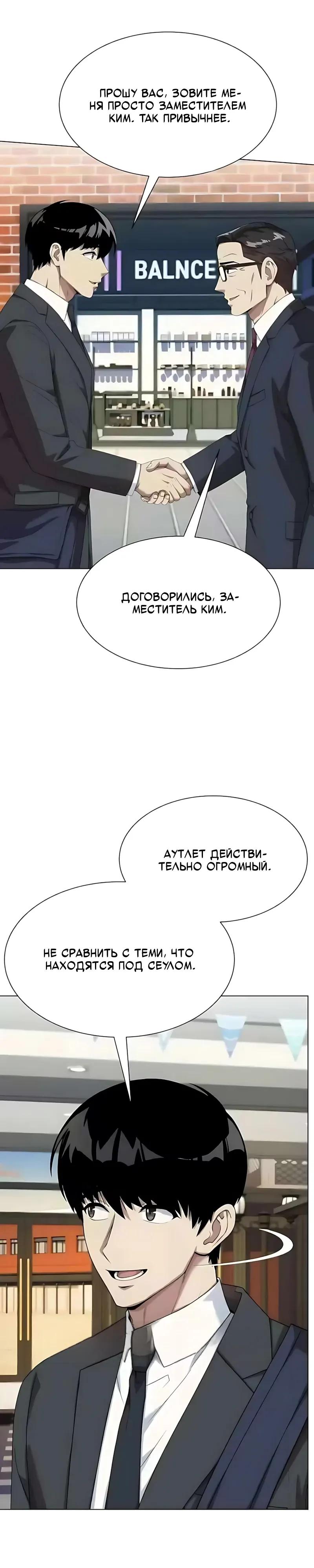 Read Лучший во всем RU Manga Online