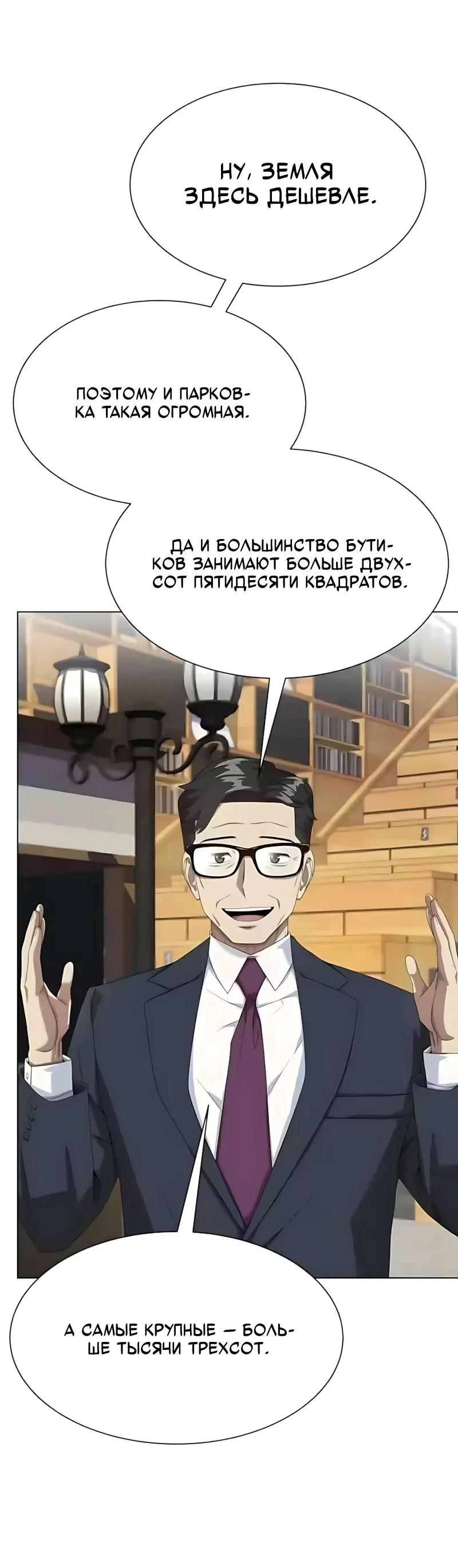 Read Лучший во всем RU Manga Online