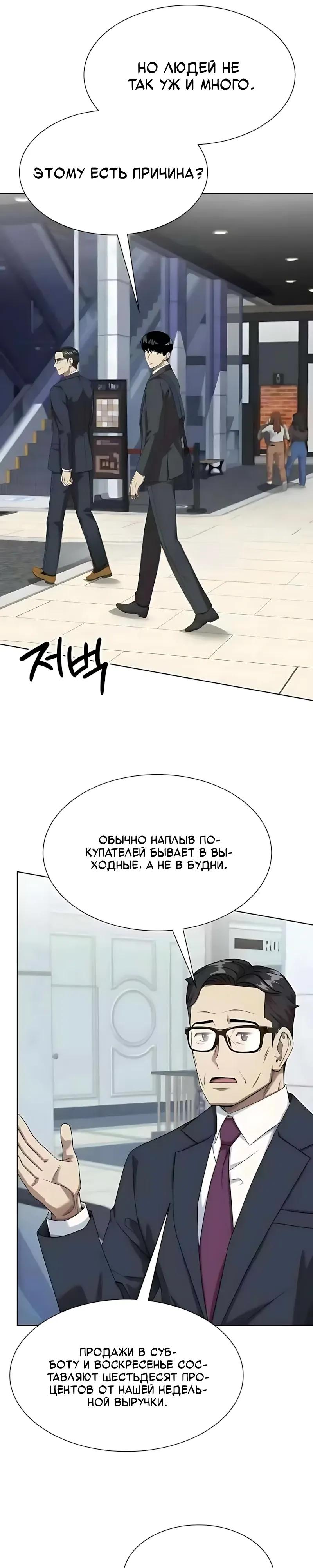 Read Лучший во всем RU Manga Online