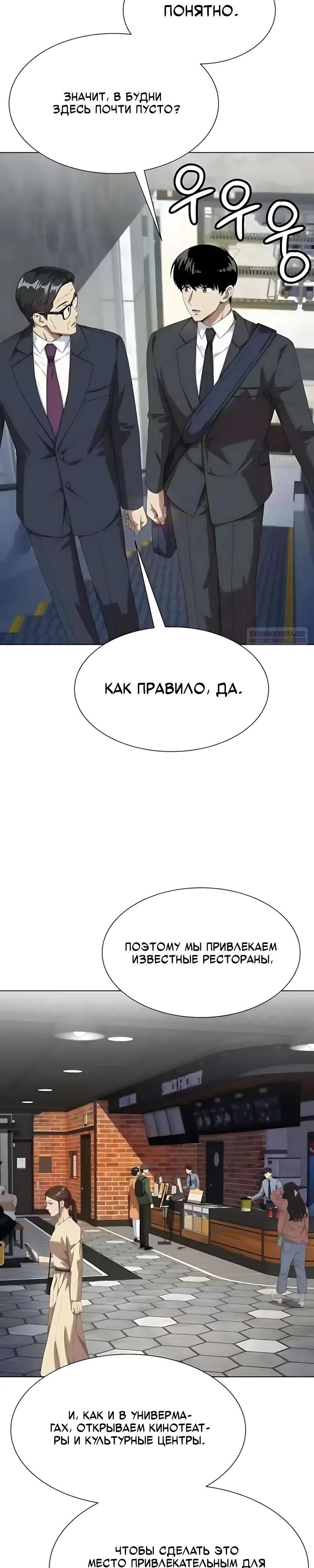 Read Лучший во всем RU Manga Online