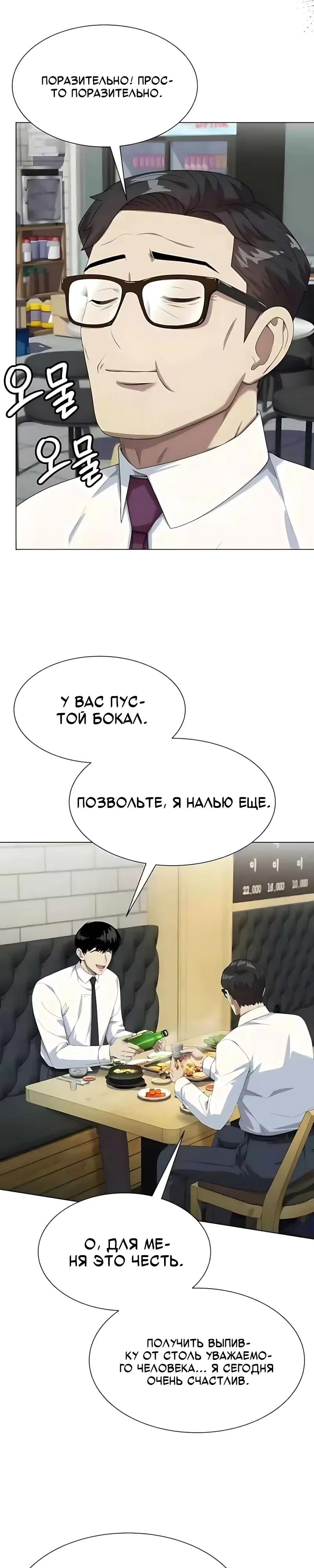 Read Лучший во всем RU Manga Online