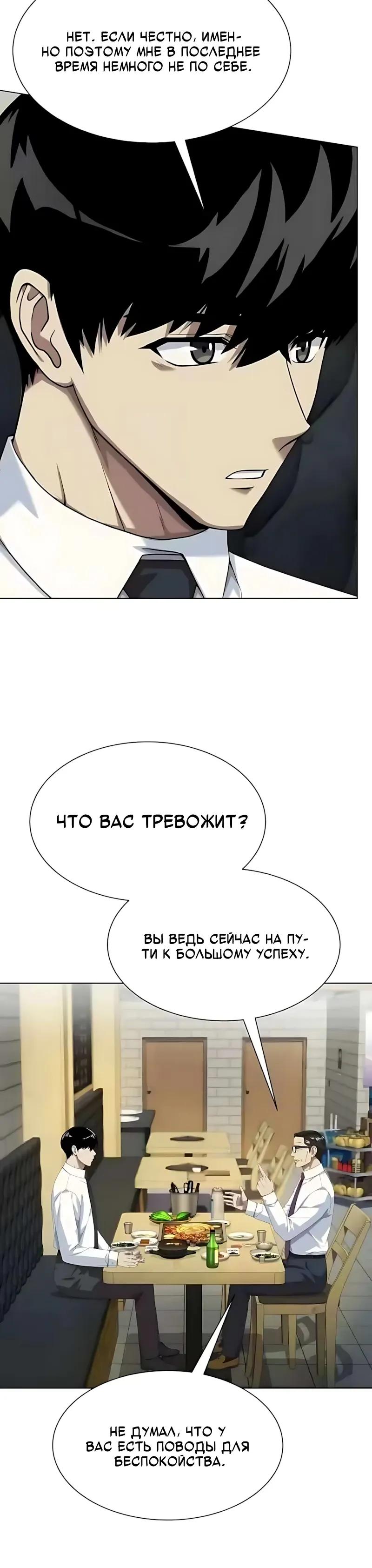 Read Лучший во всем RU Manga Online