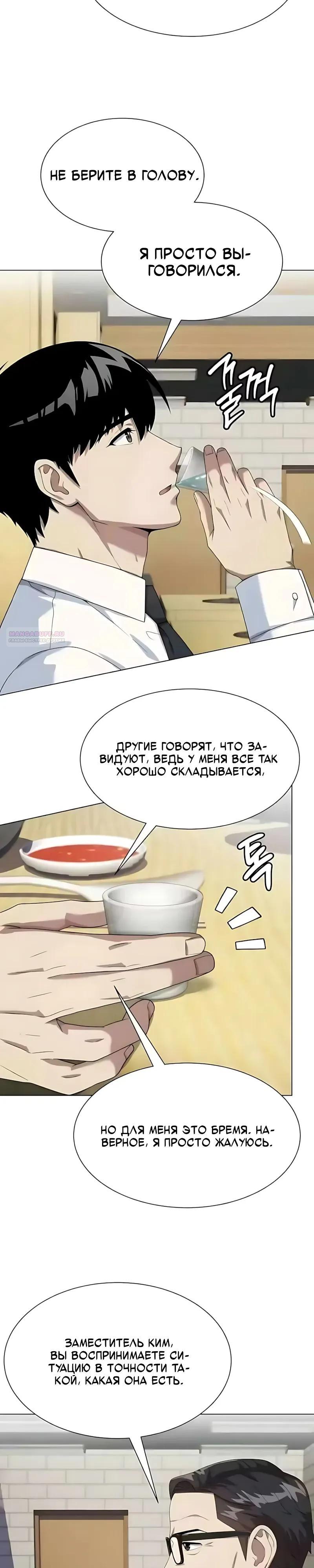 Read Лучший во всем RU Manga Online