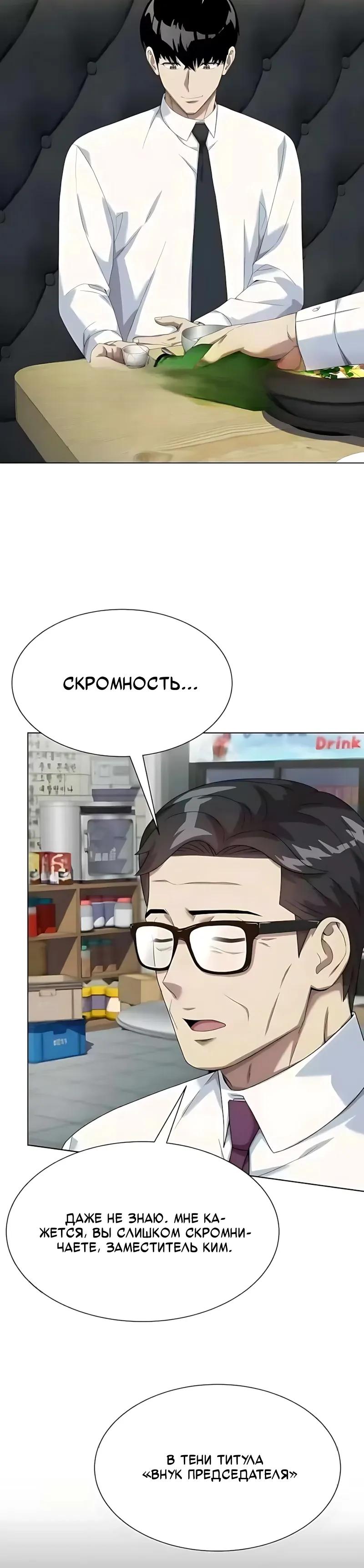 Read Лучший во всем RU Manga Online