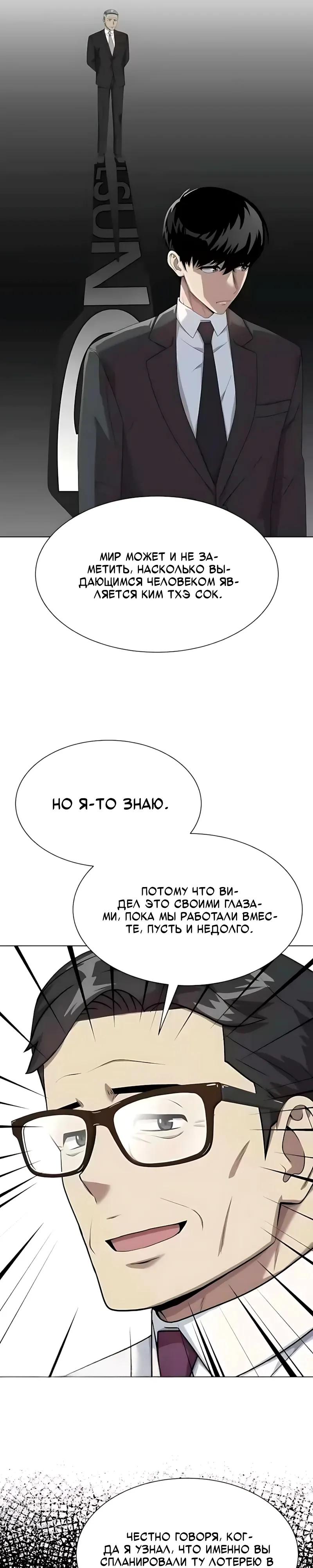 Read Лучший во всем RU Manga Online