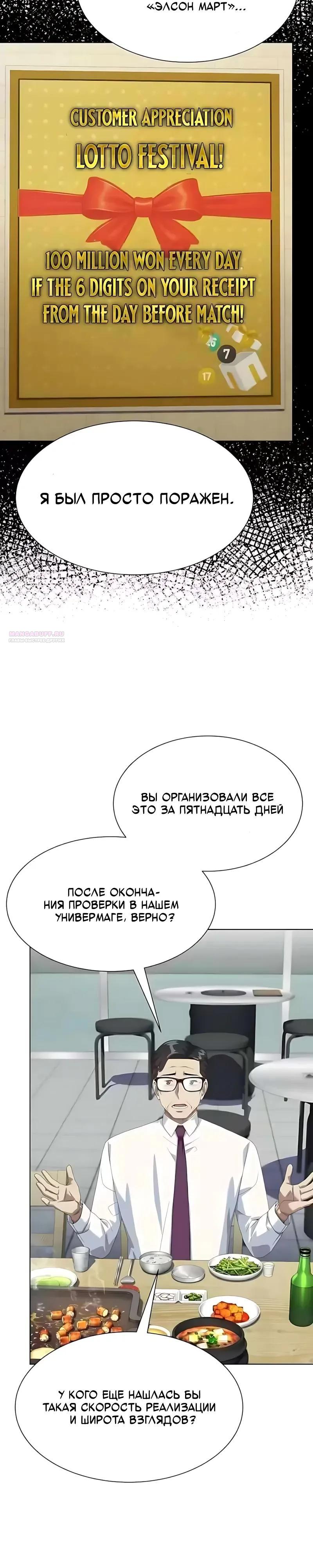 Read Лучший во всем RU Manga Online