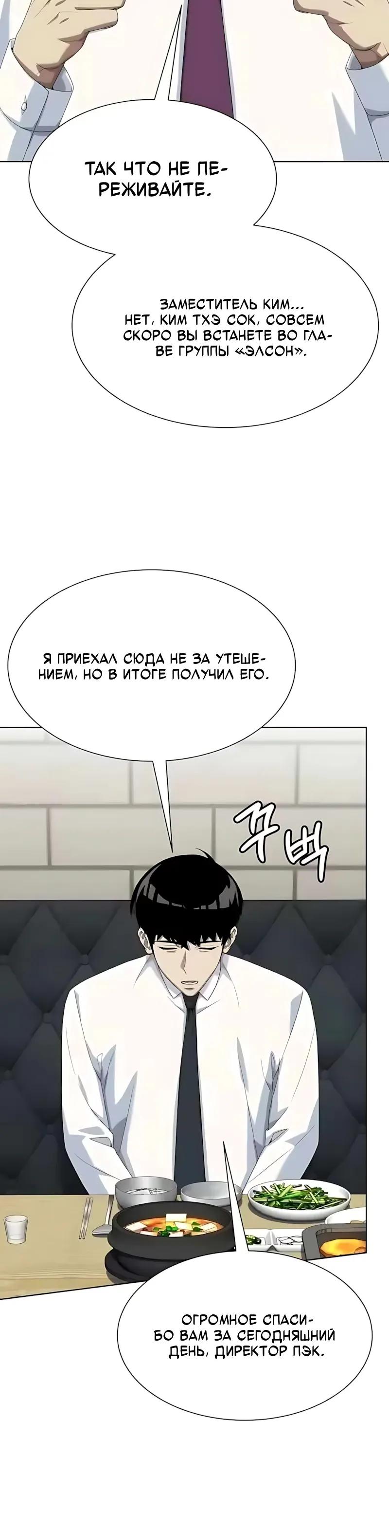 Read Лучший во всем RU Manga Online