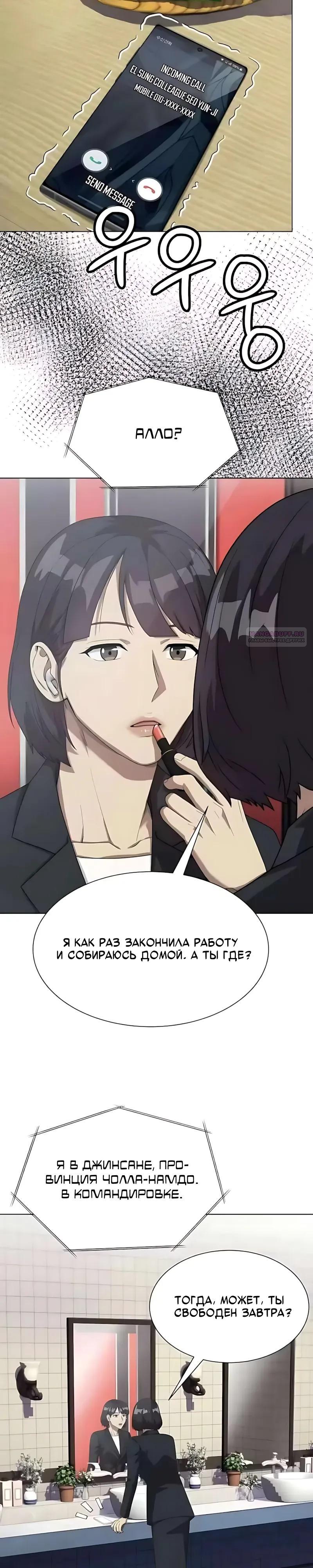 Read Лучший во всем RU Manga Online