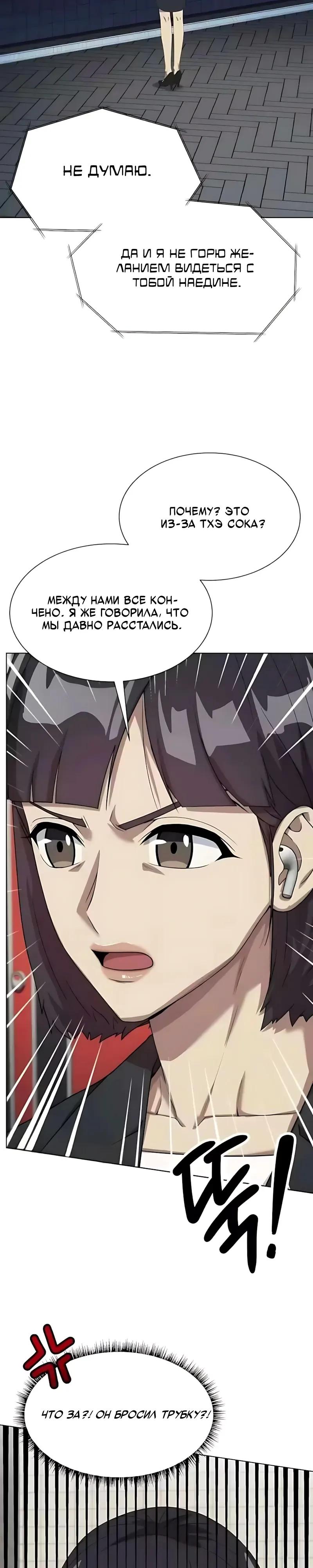 Read Лучший во всем RU Manga Online