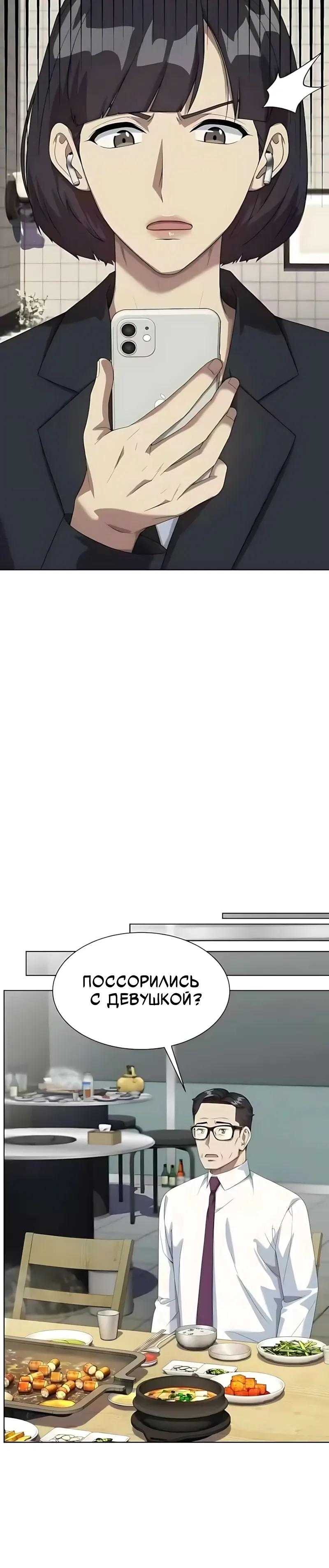 Read Лучший во всем RU Manga Online